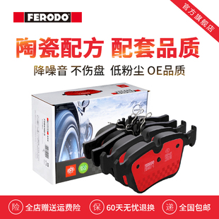 菲罗多后刹车片FDB4487 200 260 300L S适用于奔驰W205新C级C180