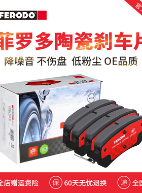 菲罗多后轮刹车片FDB1956-S适用现代i30 ix25 ix35福瑞迪智跑名图