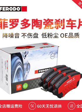 菲罗多后刹车片FDB5145-S适用于众泰汽车T600 COUPE 小鹏G3