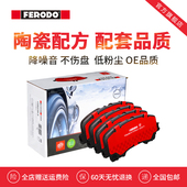 菲罗多前刹车片FDB4853 2.5陶瓷 2.0T S适用于英菲尼迪Q50L QX50
