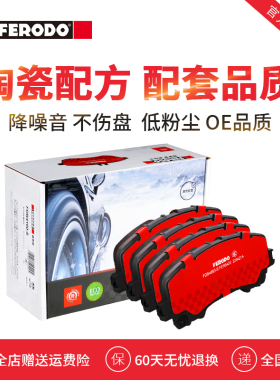 菲罗多前刹车片FDB4853-S适用于英菲尼迪Q50L QX50 2.0T 2.5陶瓷