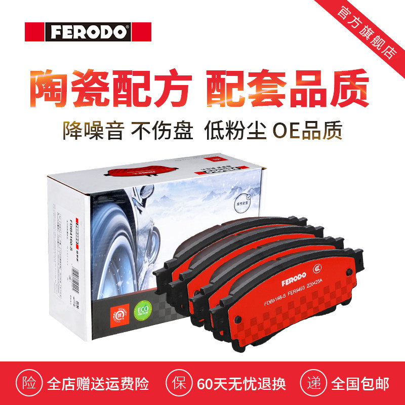 菲罗多后刹车片FDB5188-S适用于雷克萨斯NX200 300威尔法埃尔法,汽车零部件/养护/美容/维保,刹车片,淘宝优惠券,粉丝福利购,淘宝优惠卷