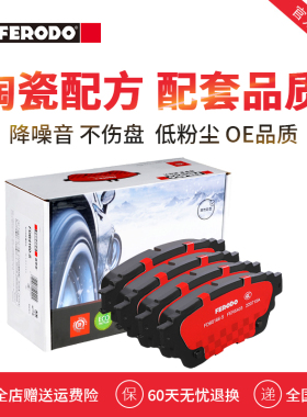 菲罗多后刹车片FDB5166-S适用三菱欧蓝德2.4(电子手刹)奕歌1.5