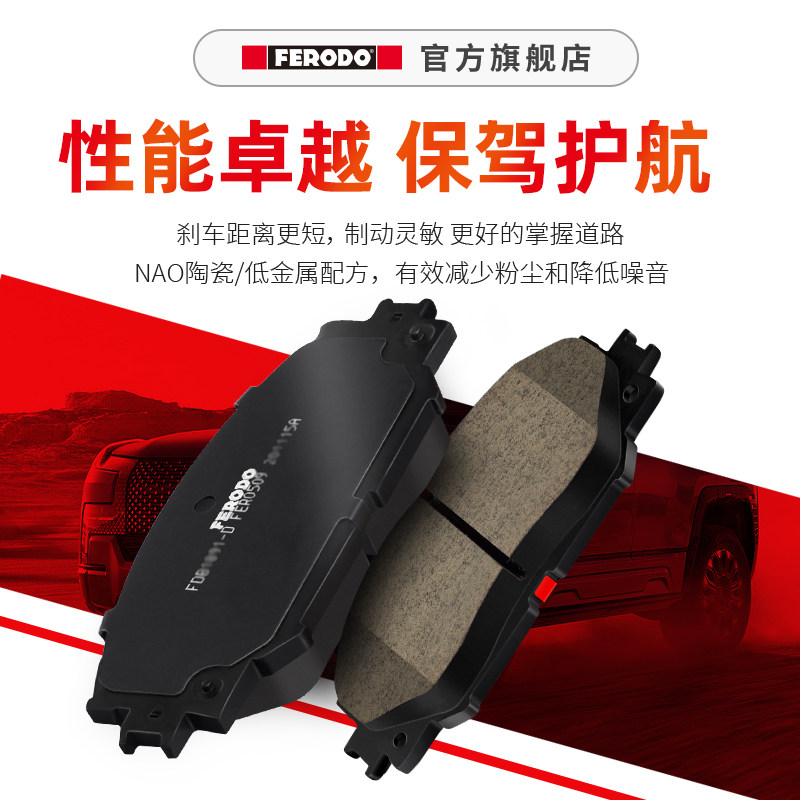菲罗多前刹车片FDB4266-D适用于老日产骏逸骊威玛驰轩逸,汽车零部件/养护/美容/维保,刹车片,淘宝优惠券,粉丝福利购,淘宝优惠卷
