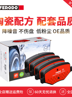 菲罗多后刹车片FDB4732-S适用福特探险者锐界2.0 3.5
