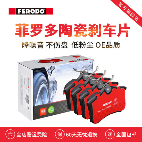 菲罗多朗逸POLO宝来桑塔纳刹车片