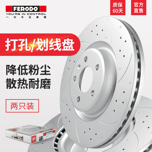 菲罗多保时捷打孔划线刹车盘