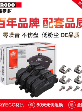 菲罗多后刹车片FDB5278-D适用宝马3系320325Li2系225i425iG20/G28