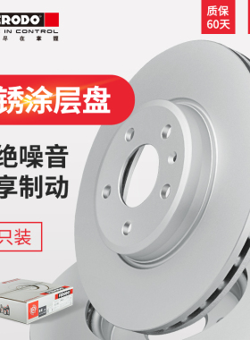 菲罗多后刹车盘DDF1260C-D适用宝马5系520i525i530i520Li523Li