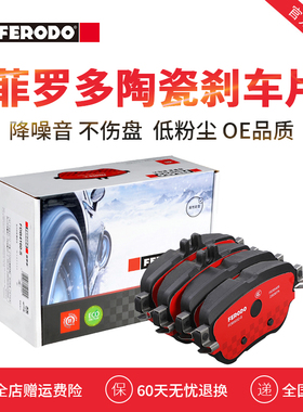 菲罗多后刹车片FDB5032-S适用于北京奔驰E级W213 E200 E200L 2.0