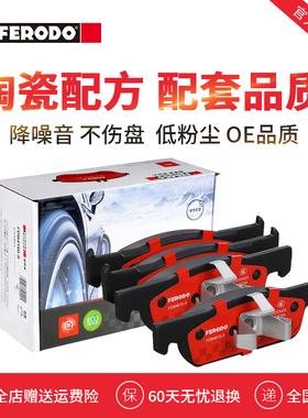 菲罗多前刹车片FDB4615-S适用于奔驰Smart FORFOUR FORTWO0.9 1.0