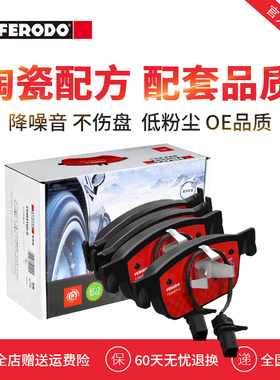 菲罗多前刹车片FDB4871-S适用于一汽奥迪A4L B9 1.4 2.0T汽车陶瓷