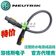 Внешняя инъекция внешней песни Neutrik, водонепроницаемая желтая линия питания.