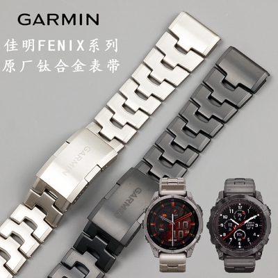 佳明garmin表带钛合金男款表带