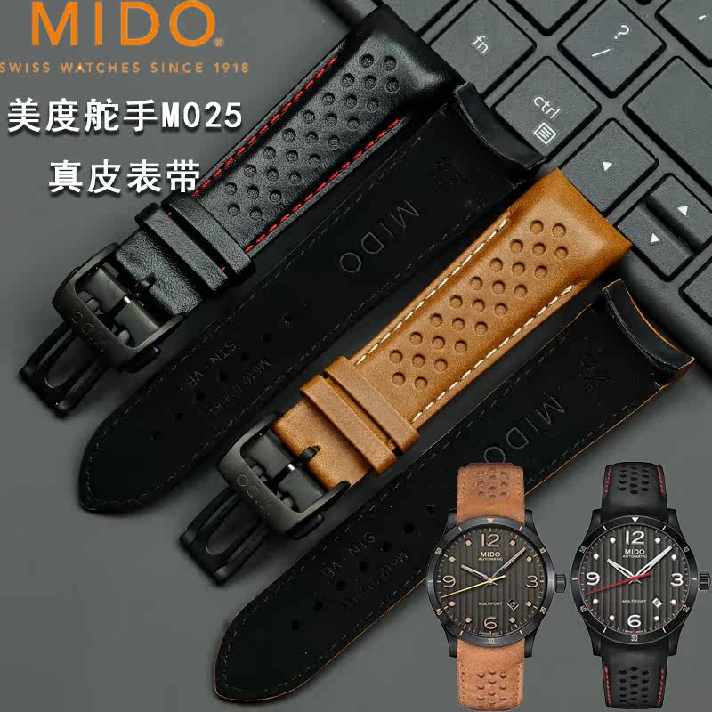 美度舵手M025407A真皮表带图片