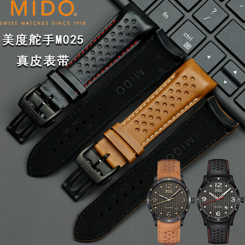 美度舵手M025407A真皮表带