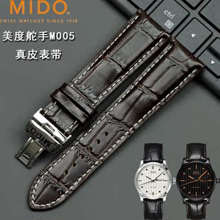 美度MIDO舵手m005真皮表带橙舵M005614A男m005430a手表带皮带22m