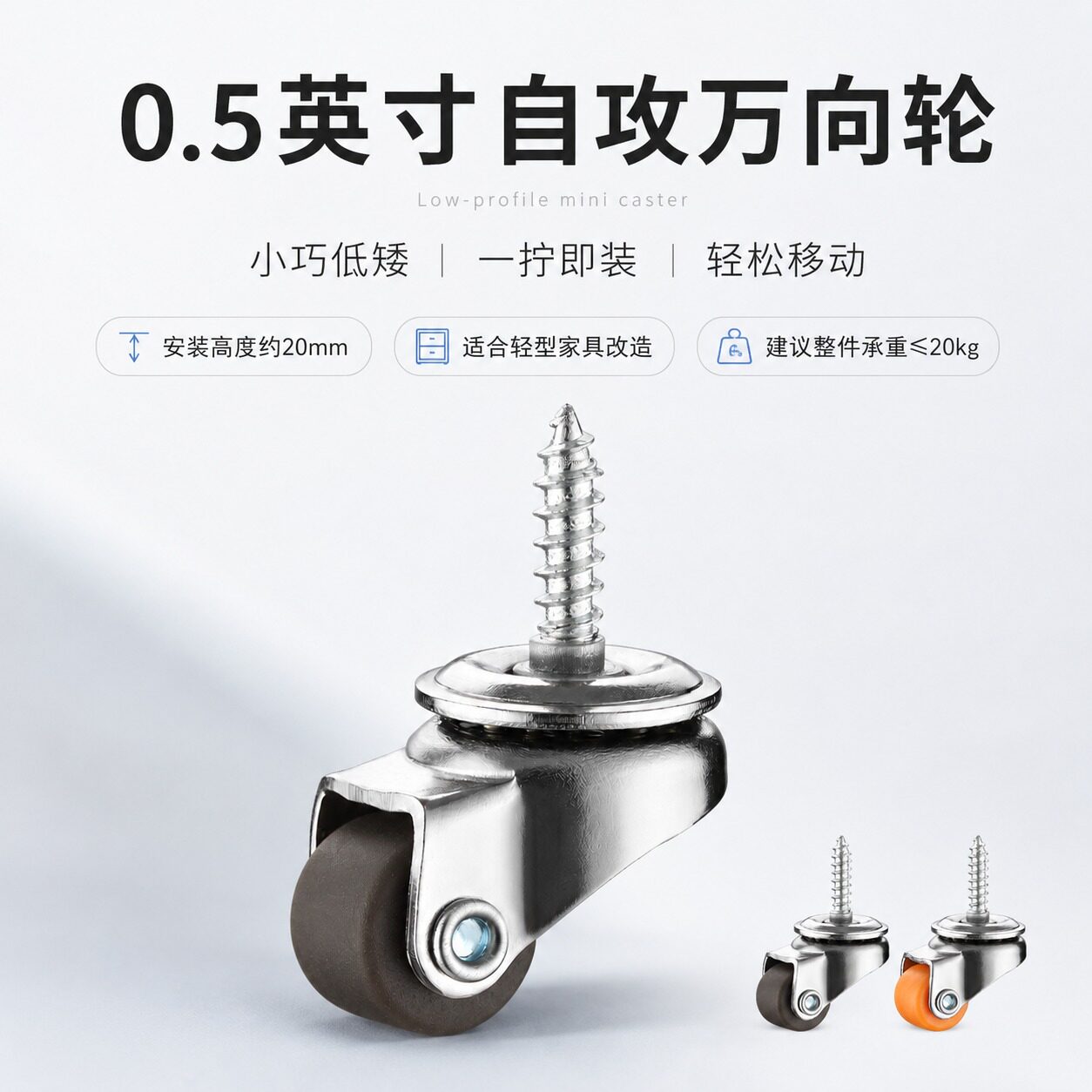 迷你静音家具小脚轮四只装