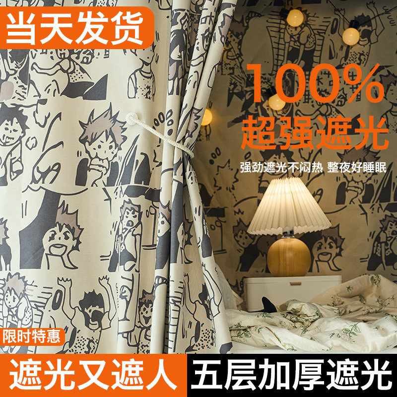 100%强遮光学生宿舍加厚床帘上下铺女寝室围挡遮阳布动漫下桌帘子