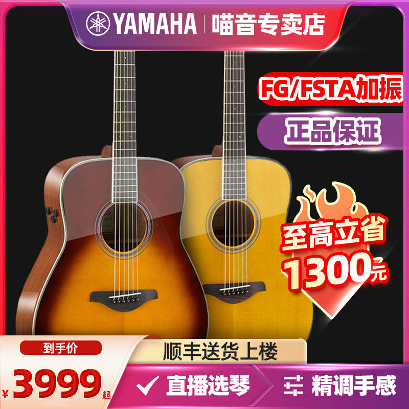 Yamaha/FGTA/LLT吉他-电吉他