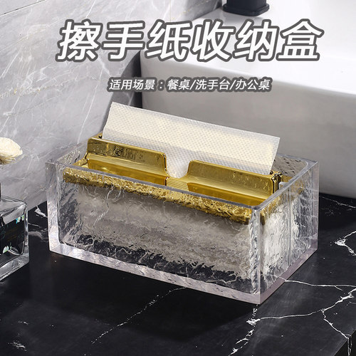 森绿高级台面擦手纸盒