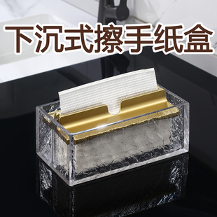 洗手台透明擦手纸巾盒桌面纸巾收纳盒现代高级感下沉式擦手纸盒