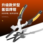 8寸汽保焊钳氩弧焊钳焊工专用钳子电焊钳子气保焊二氧化碳保护钳