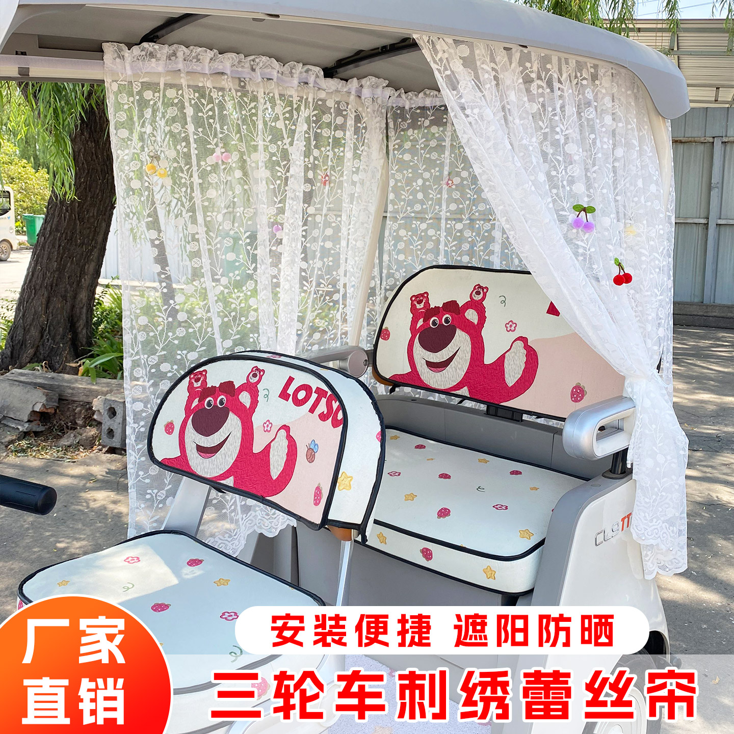 免打孔电动三轮车纱帘遮阳防晒帘四季通用魔术贴自粘款蕾丝装饰帘