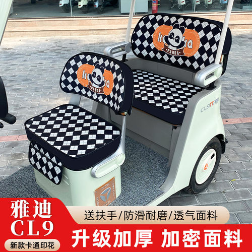 适用于金彭爱玛雅迪CL9电动三轮车坐垫加厚耐磨防滑座套四季通用