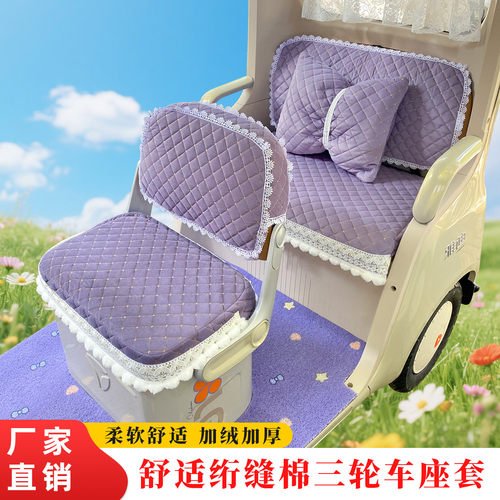 冬季全包加厚适用于雅迪摩登闪靓金彭爱玛三轮车座套保暖舒适坐垫