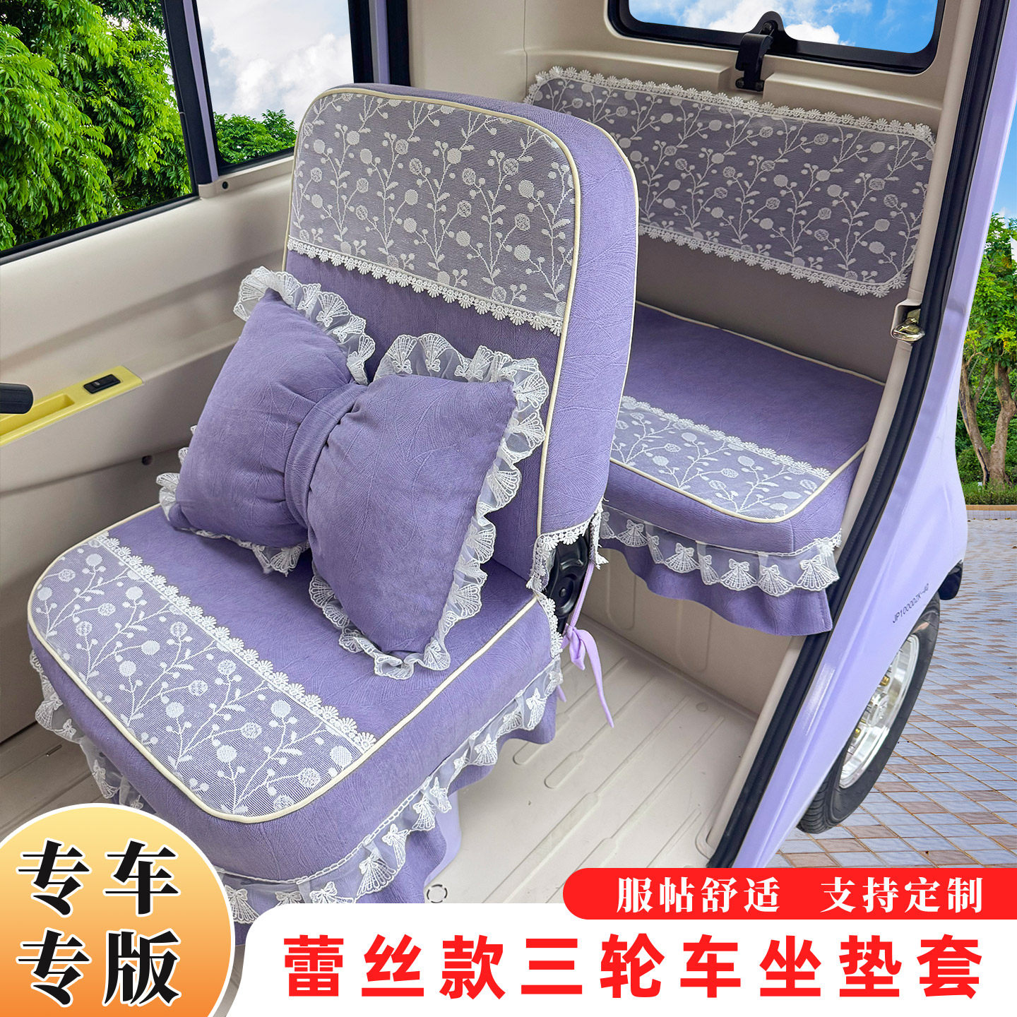 公主风封闭三轮车座套适用于金彭雪宝豆奇2pro盛昊海宝小鸟坐垫套