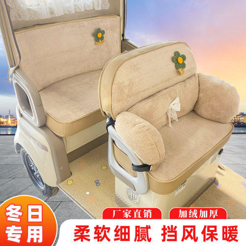 适用于金鹏SU7时尚版智尊国礼版三轮车座套加绒保暖防风防漏围挡