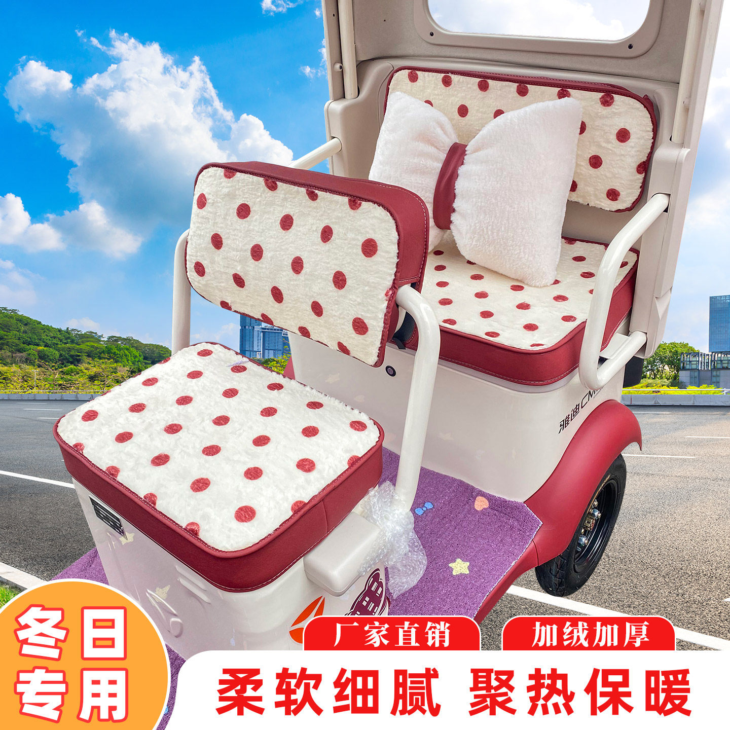 冬季加绒三轮车座套适用于爱玛雅迪金彭宗申加厚保暖全包坐垫套,电动车/配件/交通工具,电动车坐垫,淘宝优惠券,粉丝福利购,淘宝优惠卷