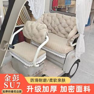 小鸟Q6台铃X16PRO三轮车座套加厚保暖冬季 适用于 金彭SU7专用