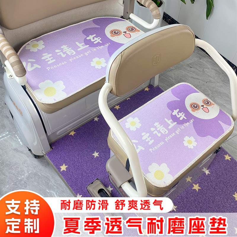 电动三轮车坐垫金彭SU7雅迪大安小鸟爱玛夏季冰丝耐磨透气凉垫