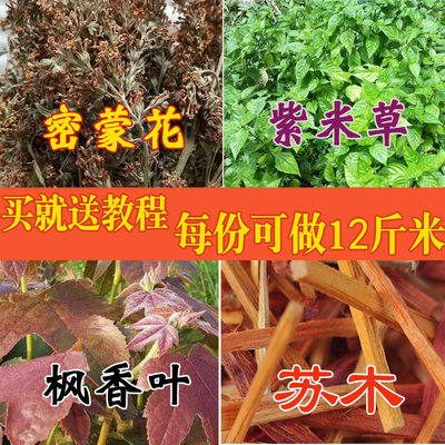 广西特产五色糯米饭纯天然植物