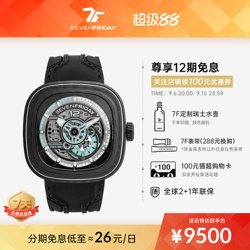 SEVENFRIDAY七个星期五机械手表