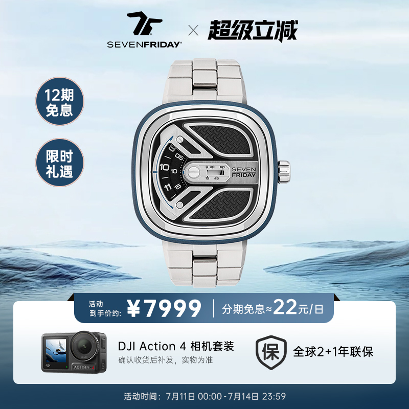 SEVENFRIDAY七个星期五机械手表