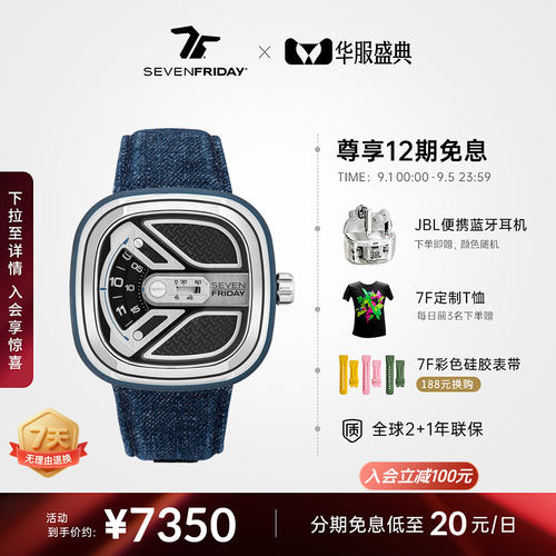 SEVENFRIDAY七个星期五男表
