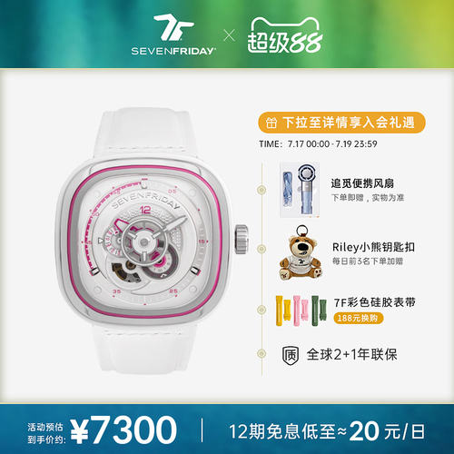 SEVENFRIDAY七个星期五机械手表