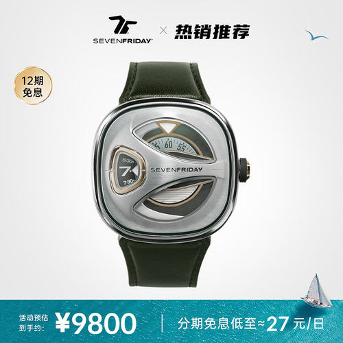 SEVENFRIDAY全新系列未来设计