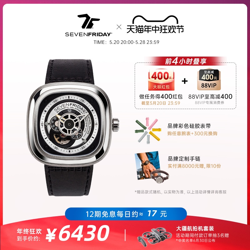 【官方正品】SEVENFRIDAY七个星期五手表男瑞士自动机械腕表P1B01