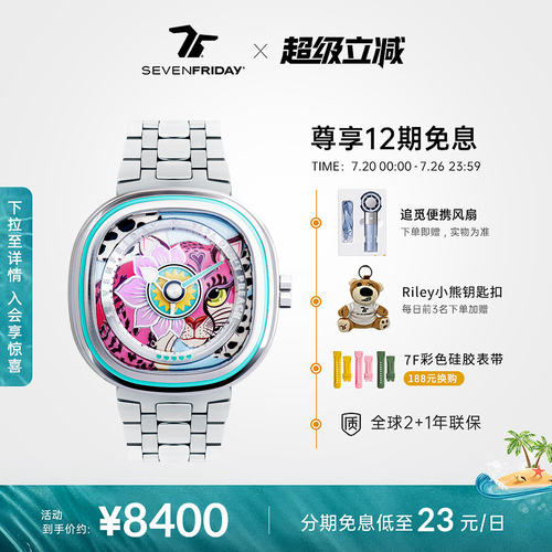 SEVENFRIDAY时尚手表七个星期五