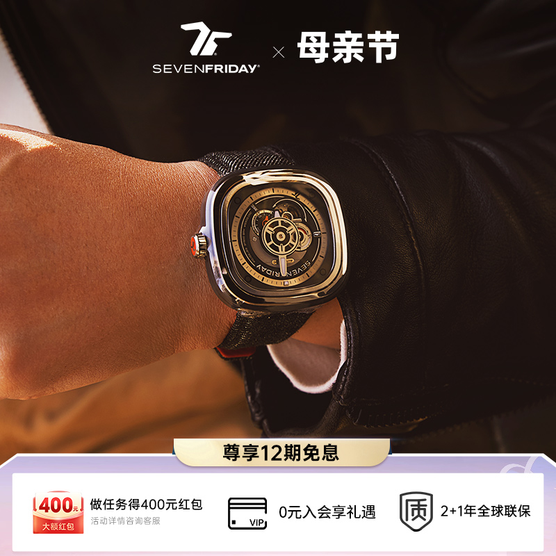 SEVENFRIDAY七个星期五机械手表