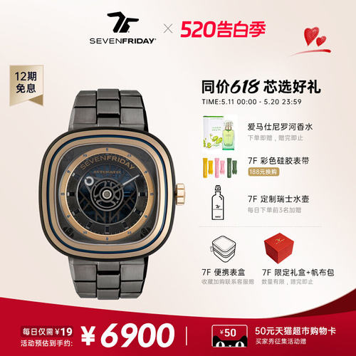 SEVENFRIDAY七个星期五机械手表