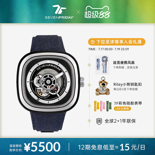 SEVENFRIDAY七个星期五机械手表