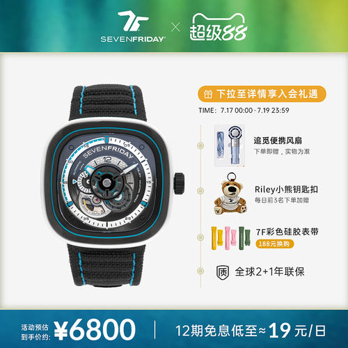 SEVENFRIDAY七个星期五机械手表