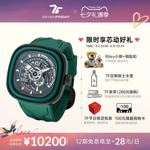 SEVENFRIDAY七个星期五时尚手表