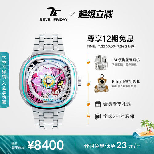SEVENFRIDAY时尚手表七个星期五
