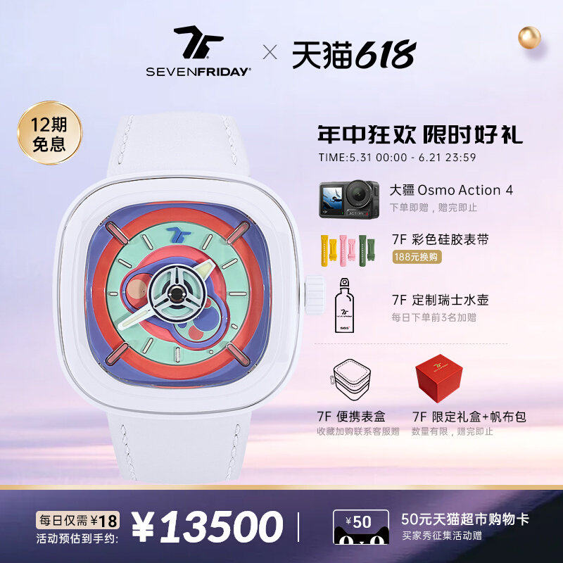 【新款上市】SEVENFRIDAY七个星期五机械手表皮带陶瓷腕表P1C/06